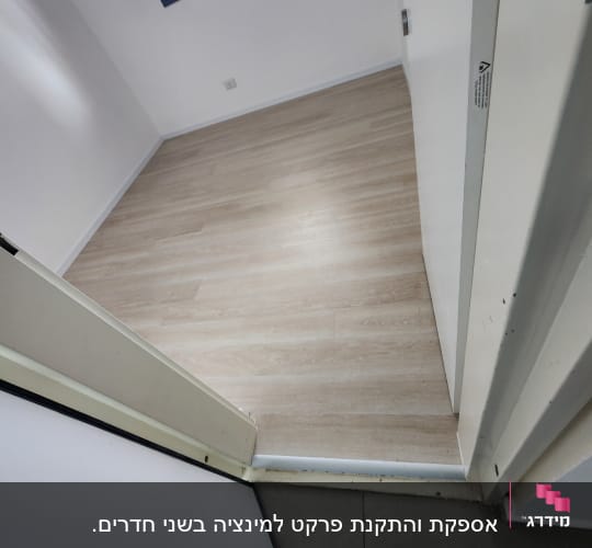 רצפת פרקט עץ בהירה בחדר קטן